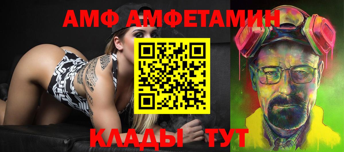 Егорьевск  АМФ 97%  Вход с VPN 