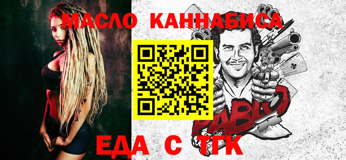 Егорьевск  Cannafood марихуана  Вход с VPN 
