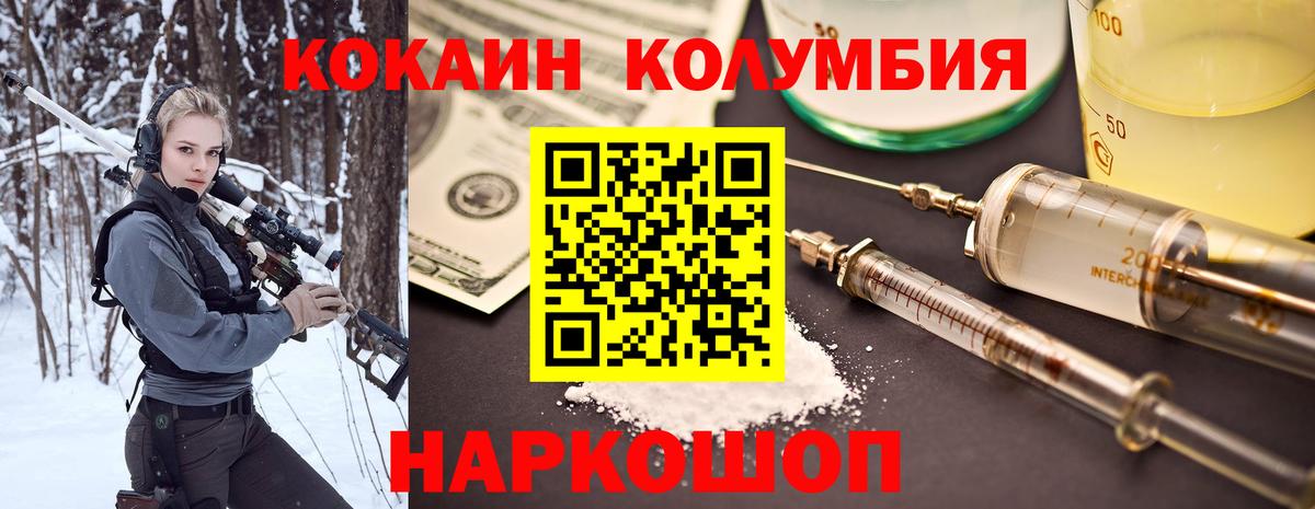 Кокаин Эквадор  Вход с VPN  Егорьевск  Кокаин  Кокаин Fish Scale 