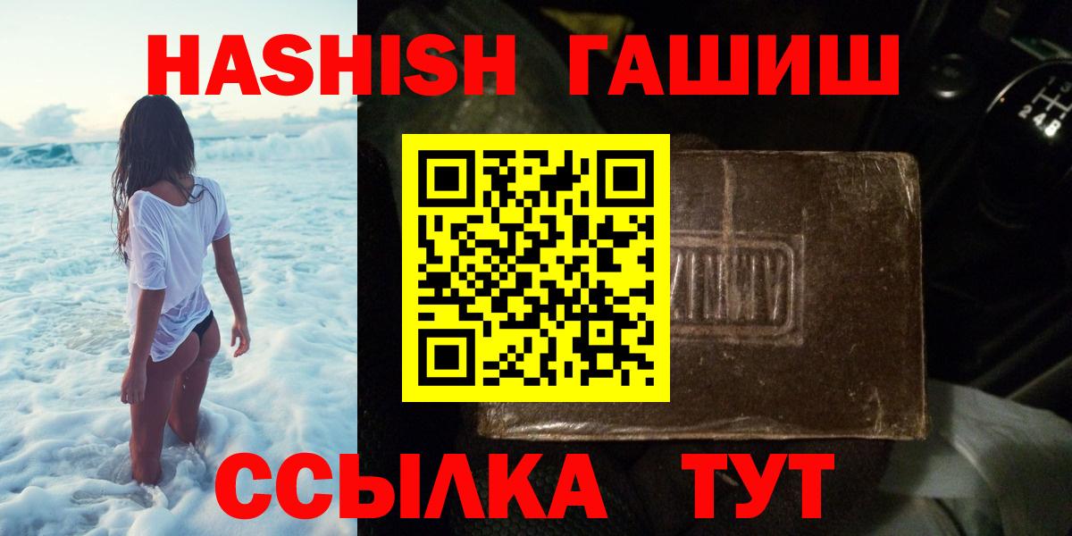ГАШИШ индика сатива Егорьевск