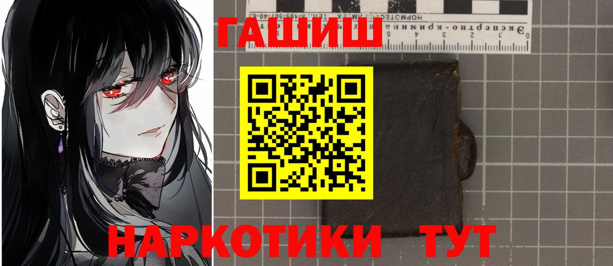 Гашиш гашик  Вход с VPN  где можно купить   ГАШ ice o lator  Егорьевск 
