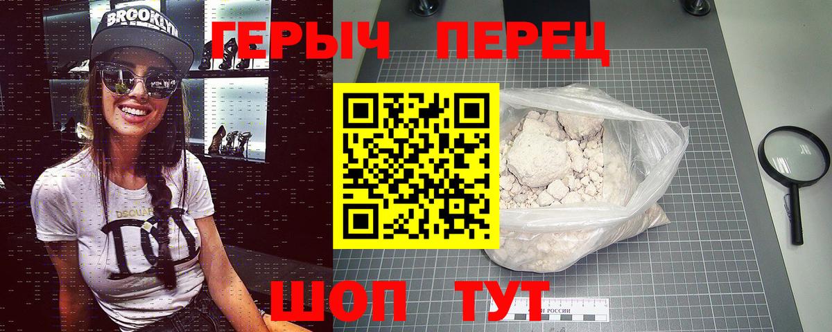 Егорьевск  Героин  Вход с VPN  Героин хмурый 
