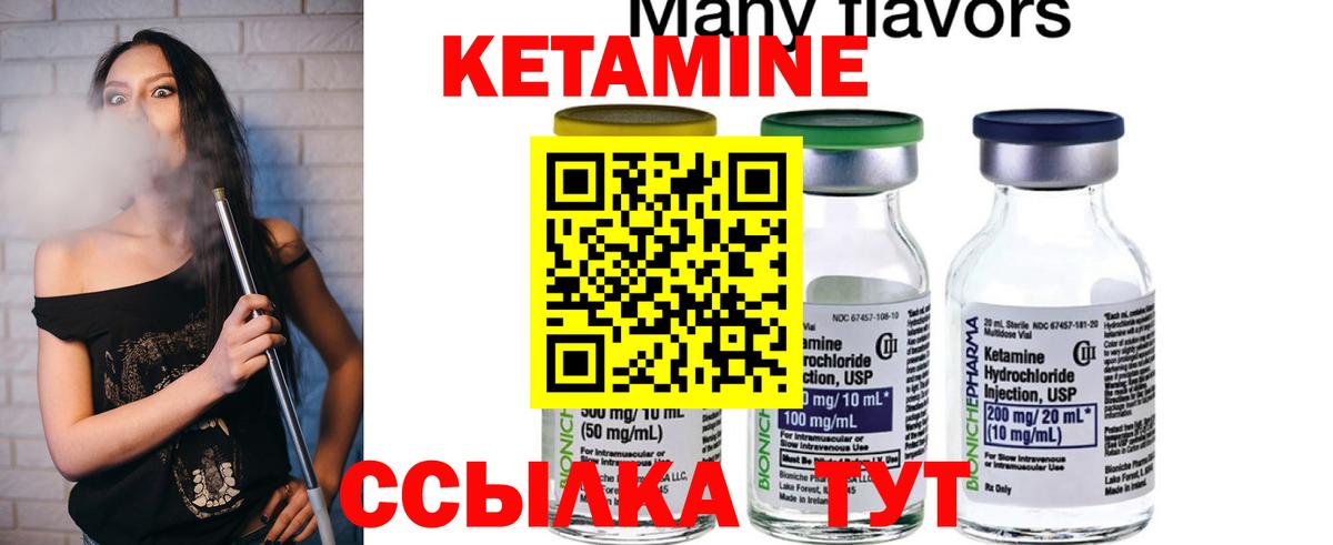 КЕТАМИН VHQ  Вход с VPN  mega онион  Егорьевск 