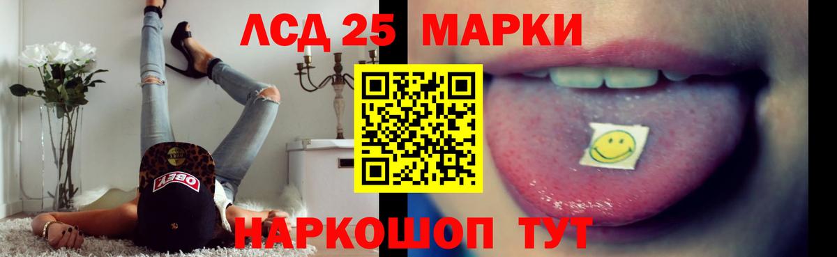Лсд 25 экстази ecstasy Егорьевск