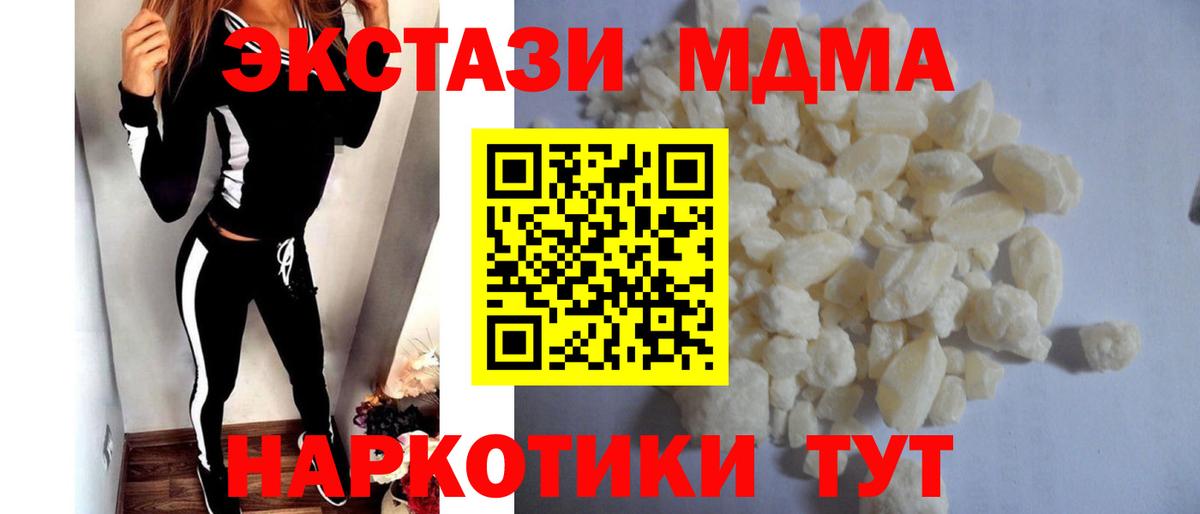 МДМА  Вход с VPN  Егорьевск  MDMA кристаллы 