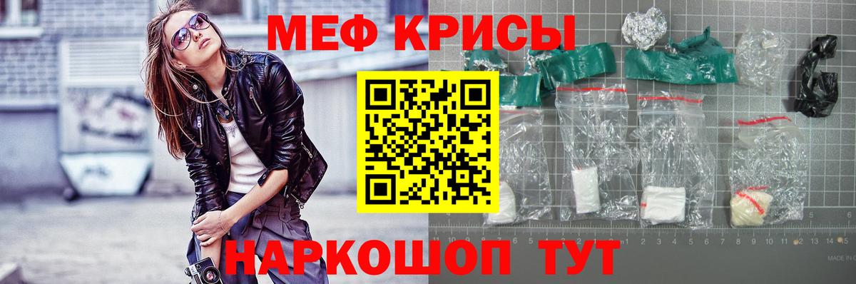 МЕФ VHQ  Мефедрон мука  Мефедрон  Егорьевск  Вход с VPN 