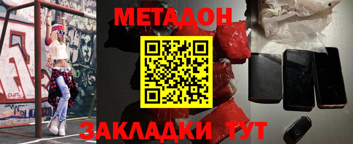 Егорьевск  Метадон кристалл  KRAKEN ссылки  Метадон белоснежный  Вход с VPN 