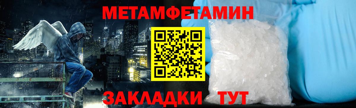 Метамфетамин витя Егорьевск