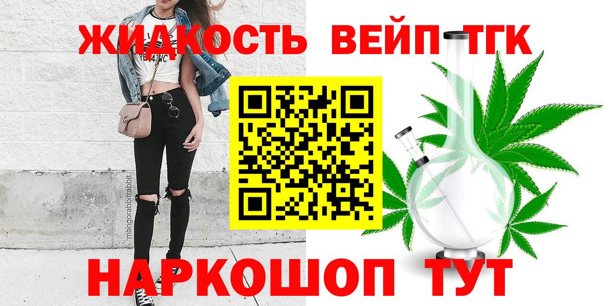 Дистиллят ТГК концентрат  Вход с VPN  Дистиллят ТГК вейп с тгк  Егорьевск 